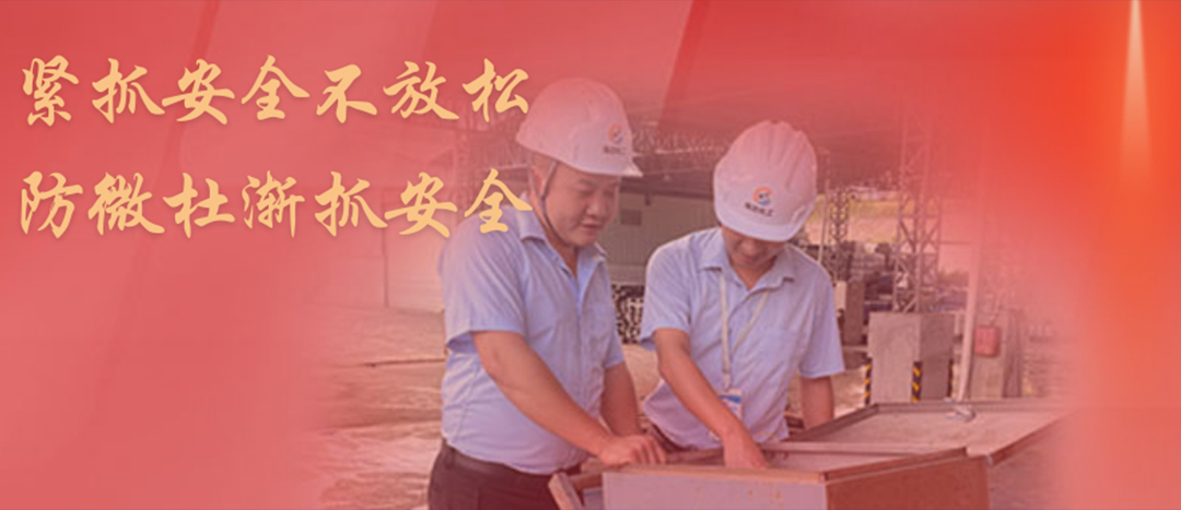 <strong>防微杜漸，堅(jiān)守紅線，海龍化工開展中秋節(jié)前安全專項(xiàng)大檢查</strong>