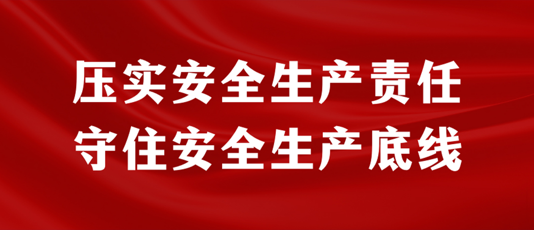 <strong>海龍化工開展“應(yīng)急逃生、車輛傷害、滅火器實(shí)操”演練，堅(jiān)決壓實(shí)安全生產(chǎn)責(zé)任</strong>