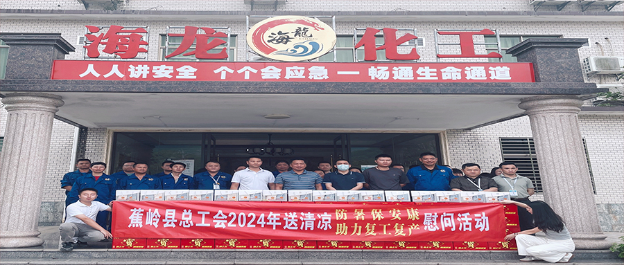 工會(huì)送清涼，防暑保安康